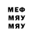 Меф 4 MMC Lera Bashirova