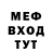 Меф 4 MMC Jana Amrenova