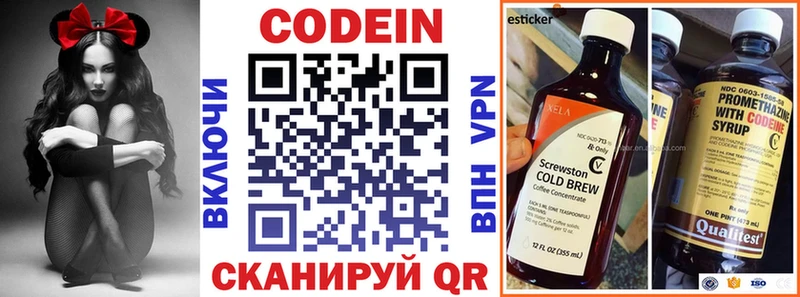 Кодеин напиток Lean (лин)  mega ссылка  Гурьевск 