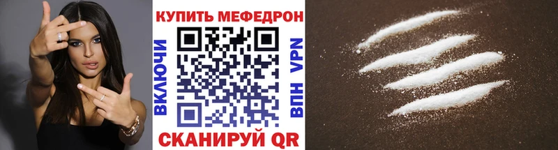 МЕФ мяу мяу купить наркоту Гурьевск