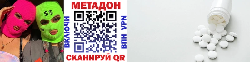 МЕТАДОН VHQ  цены наркотик  Гурьевск 