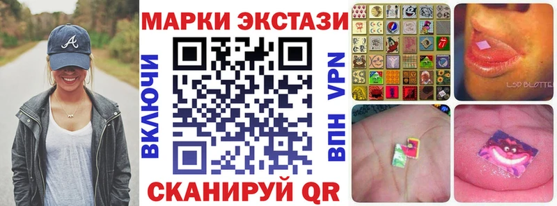 Марки 25I-NBOMe 1,8мг  наркотики  Гурьевск 